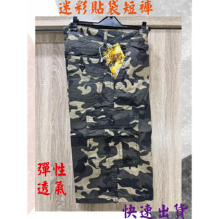 快速出貨^^七分迷彩多口袋工作褲.彈力伸縮.工作牛仔褲.中直筒.多口袋牛仔褲.刷白.側袋.好起落