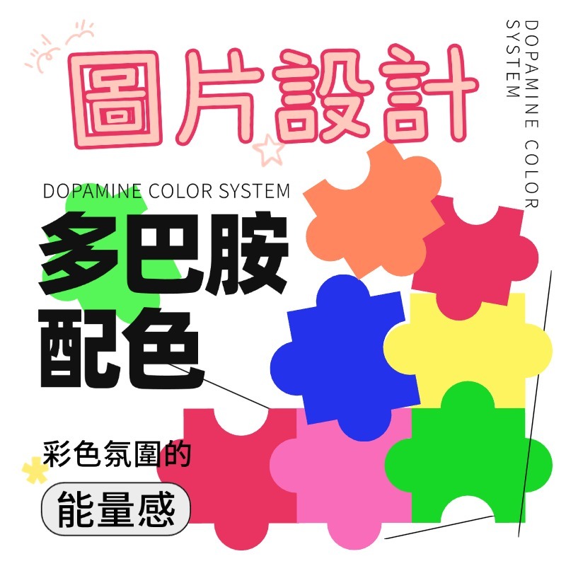 不滿意全額退費∣圖片設計∣DM設計∣美編∣名片設計∣客製化∣設計