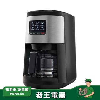 【Panasonic 國際】全自動美式咖啡機 NC-R601