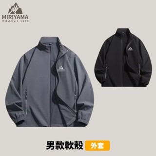 秀山莊【🇹🇼臺灣現貨速出】 男款軟殼外套 戶外運動 徒步 登山 休閒 男外套 保暖外套 連帽上衣