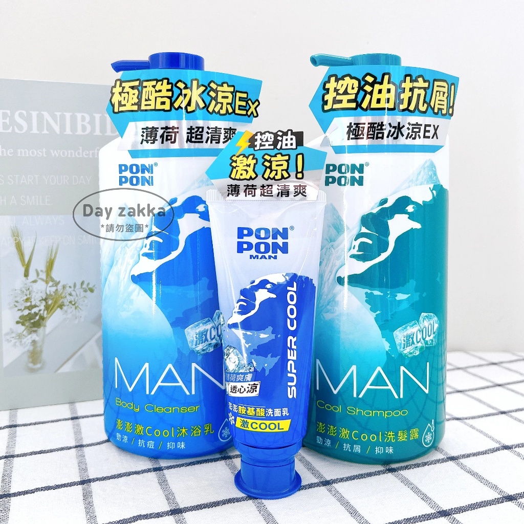 ✨現貨✨澎澎Man 酷涼 涼感 激涼 洗面乳 洗髮精 沐浴乳 酷涼系列 澎澎 PONPON澎澎 澎澎男性 薄荷 涼感沐浴