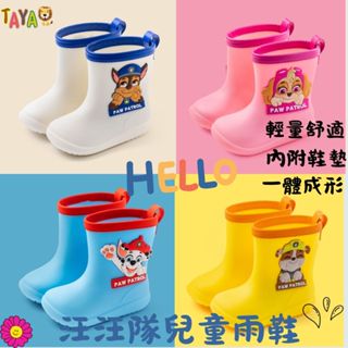 TAJA 現貨在臺 臺灣發貨 汪汪隊雨鞋 卡通雨鞋 兒童雨靴 兒童雨鞋 小朋友雨鞋 小孩雨鞋 童鞋 防水 輕量 雨鞋