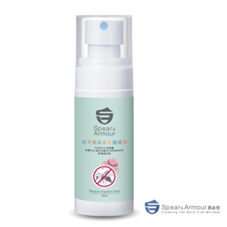 【思必兒】蚊不到草本防護噴劑50ml(天然草本植物萃取+檸檬桉醇PMD)-戶外活動必備