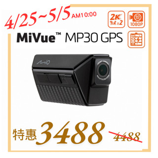Mio MP30 GPS 前後2K WIFI GPS HDR 前後雙鏡 機車行車記錄器 紀錄器