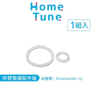 Home Tune家音 矽膠吸嘴配件組｜吸管水壺配件水壺替換配件矽膠配件 Accessories-16
