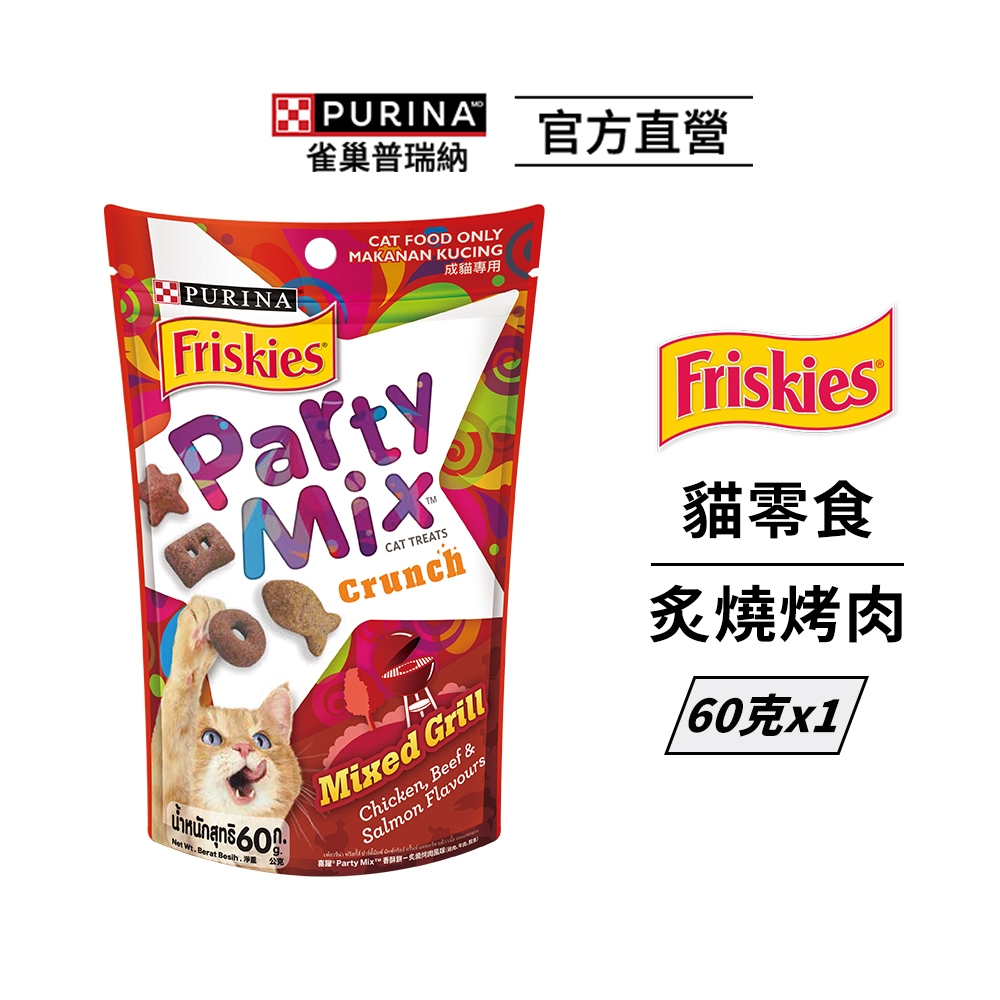 【入會禮】喜躍 香酥餅 炙燒烤肉 60gx1包