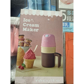 recolte Ice Cream迷你冰淇淋機/ 珊瑚粉(全新品）