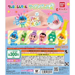 <現貨> 蠟筆小新 發光手錶2 扭蛋 小新 小葵 園長先生 肥嘟嘟左衛門 鋼達姆機器人 巧克力餅乾