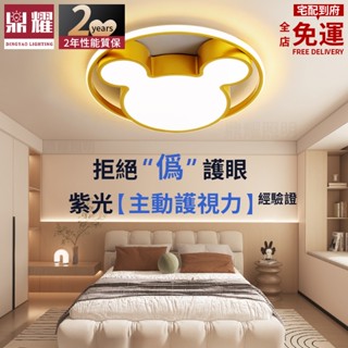 【鼎耀照明】北歐吸頂燈led 吸頂燈 卡通燈 調光吸頂燈 兒童房燈 兒童吸頂燈 臥室燈房間燈客廳燈餐廳燈