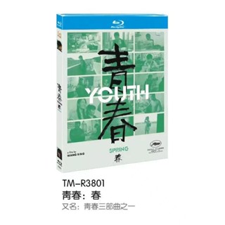藍光BD高畫質 大陸電影【21世紀最重要的紀錄片導演」王兵《青春三部曲》】 國語發音 繁簡中文字幕 3碟全新盒裝