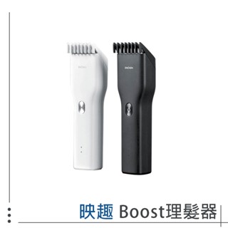 米家 小米 映趣理髮器 剃髮 理髮器 剪髮器 理髮 剃髮刀 剃髮器 剃髮 剪髮 剃毛器 0395