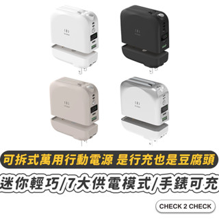 FADIAN-分離式磁吸行動電源 手錶充電 快充 自帶線電源 充電頭 迷你電源【L2503C00015】[現貨] 禁外島