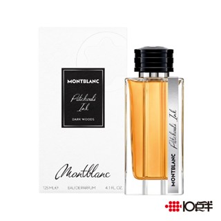 MONTBLANC 萬寶龍 大師傑作 - 墨色廣藿香 淡香精 125ml 〔 10點半香水美妝 〕