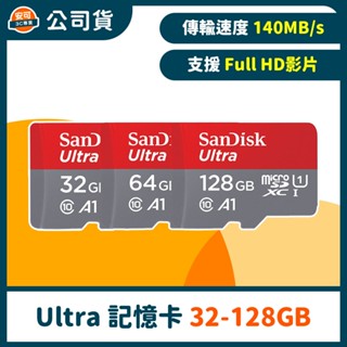 SanDisk Ultra microSDHC/SDXC UHS-I (A1) 記憶卡 【32~128GB】公司貨