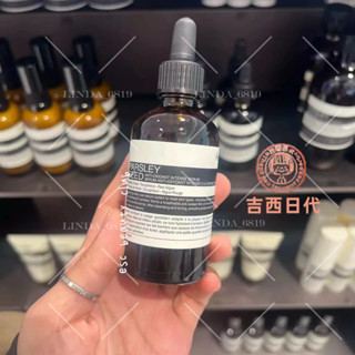 Aesop 香芹籽高效精華液 輕盈保濕精華露 澄瑩面部精華素 100ml 精華 伊索