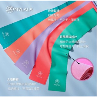 【瑟夫貝爾】健身彈力帶 韻律帶 優質健身帶 MYLALA臺灣正版公司貨 居家運動帶 瑜伽彈力帶 運動阻力帶 健身拉力帶
