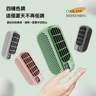 【製冷小空調】2025新款半導體冷風手持小風扇行動式隨身小型桌上靜音迷你掛頸充電款電風扇無葉渦輪降溫神器
