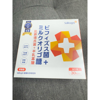 saluting 比菲德氏菌+半乳寡糖（30包/盒）現貨快速出貨