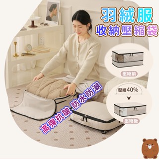 衣服收納袋 旅行收納袋 韓國壓壓袋 棉被收納袋 宿舍衣物壓縮袋 羽絨服收納 旅行收納包 出國衣物分裝袋 衣櫃換季收納