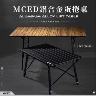 優惠劵多到用不完!!【MCED】鋁合金升降蛋捲桌-90cm-贈置物網 / 【MCED】鋁合金升降蛋捲桌-120cm-贈置
