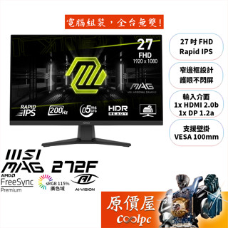 MSI微星 MAG 272F【27吋】電競螢幕/IPS/200Hz/原價屋【廠商直送】