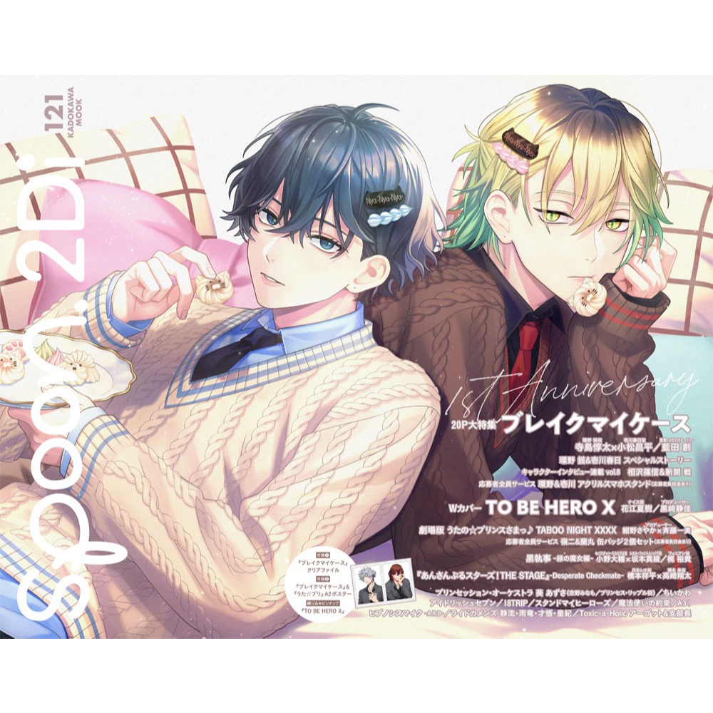 spoon.2Di vol.121 表紙：Break My Case、TO BE HERO X【東京卡通漫畫專賣店】