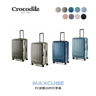 Crocodile 鱷魚皮件 28吋PC前開行李箱 酷的夢推薦 可擴充/煞車靜音輪-0111-08428
