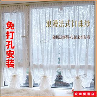 🌈臺灣出貨+熱賣🎉紗簾飄窗內開窗釘珠法式復古魔術貼免打孔蕾絲田園窗簾門簾隔斷簾
