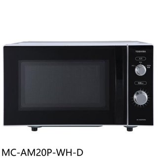 TOSHIBA東芝【MC-AM20P-WH-D】20公升平臺式電控旋鈕全新僅箱損只有一臺微波爐 歡迎議價