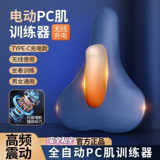 全新升級🥇無線4檔調節】PC肌訓練器 凱格爾訓練器 凱格爾運動 盆底肌訓練器 PC肌訓練器 便攜按摩器 電動肌肉按摩器