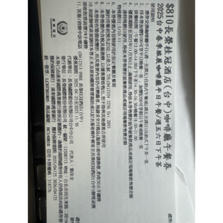 【Rock的家】臺中長榮桂冠酒店 咖啡廳 平日午餐/週五六日下午茶餐券 吃到飽