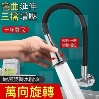 現貨 廚房水龍頭 單冷龍頭 洗菜 洗衣 牆式 萬向旋轉 陽臺拖把牆壁家用專用 隨意轉向 壁式水龍頭 304不鏽鋼