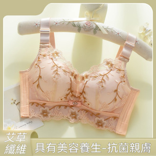 蕾絲聚攏內衣✨艾草抗菌無痕內衣✨上託收副乳不跑杯內衣 性感蕾絲提拉內衣 U型美背性感設計胸罩 無鋼圈胸罩 W型強力承託