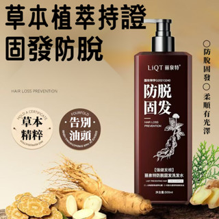 ✨育發固髮洗發露✨ 生薑草本洗髮精 泡沫慕斯洗髮乳 頭髮頭皮修護護理 髮絲控油蓬鬆 去屑止癢洗頭膏 柔順淨透泡泡洗髮水
