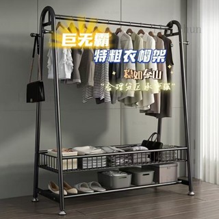 ⭐️免運到府⭐️落地衣架 簡易衣帽架 衣帽架 掛衣架 開放式衣架 移動式衣架 租房衣架落地掛衣架 掛衣桿 加粗衣架 衣架