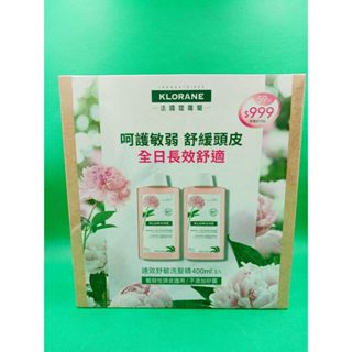 【喬稘】蔻蘿蘭速效舒敏洗髮精 400ML/瓶 公司貨(單瓶價錢)!