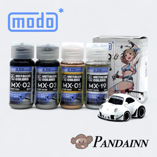 (Pandainn) 摩多 modo 金屬色 機械色套組 MX02 MX03 MX05 MX19 模型漆