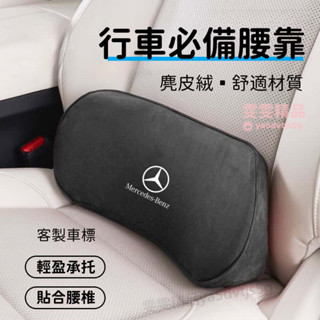 【大量庫存 客製車標】升級鹿皮絨 汽車腰靠 精準支撐尾骨腰部 汽車靠腰墊 車用靠枕 車用靠墊 汽車靠墊 護腰靠墊 腰靠墊