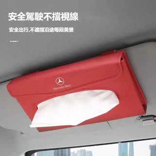 客製車標logo 車載紙巾盒 賓士 BMW 本田 豐田 保時捷 福斯 奧迪 尼桑 現代遮陽板紙巾包全皮革帶蓋子背夾式通用