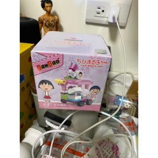 全新 櫻桃小丸子 冰淇淋車 積木 小丸子 拼裝積木 兒童玩具
