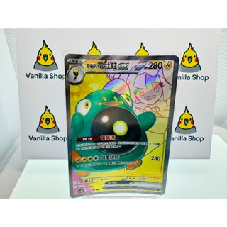 【24H出貨】【單卡】【SR】【寶可夢】I標 寶可夢集換式卡牌遊戲 PTCG 中文版 高版本 全圖 保底