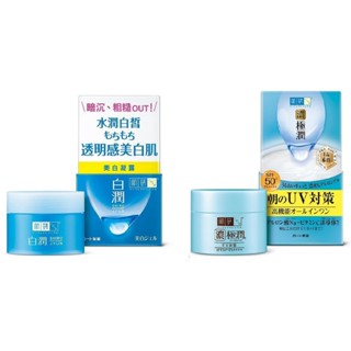 肌研 極潤完美多效高保濕凝霜UV 白潤美白凝露 2027年效期／日本樂敦製藥官方肌膚研究專科 另有卵肌溫和角質調理煥膚凝