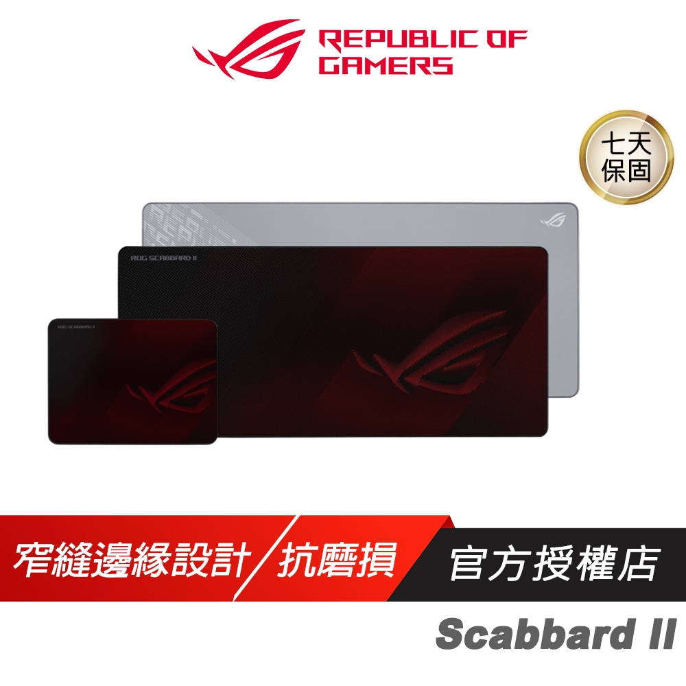 ROG SCABBARD II 電競滑鼠墊 三重保護塗層 防磨損縫線 滑鼠墊加大 滑鼠墊 鼠標墊 大滑鼠墊 電腦滑鼠墊