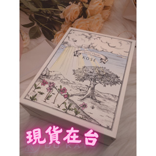 🌹發票💖現貨🌸速出✨ KOSÉ 高絲 希望曙光特別組合(香氛皂 80g、沐浴乳 400ml、角質調理凝膠 120g)