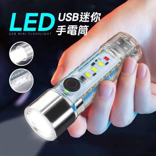 鉅玉經典｜USB吸磁手電筒 HK-G023 迷你手電筒 6檔亮度 強光 便攜式 可充電手電筒 露營 爬山 隨身