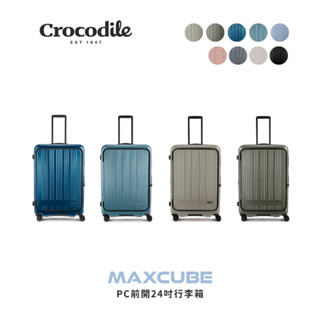 Crocodile 鱷魚皮件 24吋行李箱/前開行李箱 酷的夢推薦 可擴充/煞車靜音輪 0111-08424