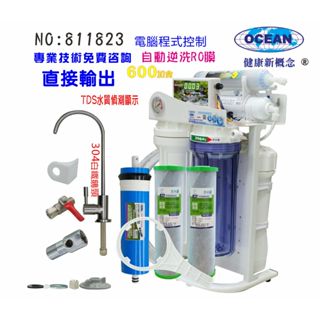 RO純水機600G水質偵測TDS電腦自動逆洗.淨水器.製冰機.咖啡機.飲料店NO:811823