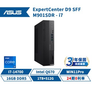 十倍蝦幣 ASUS 華碩 M901SDR 商用桌上型電腦【現貨 免運】直立式主機 桌機 i7/Q670/1TB+512G
