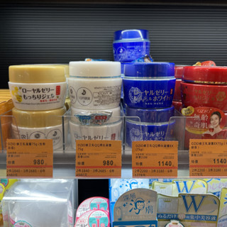 現貨OZIO歐姬兒蜂王乳凝露75g舒敏修護QQ潤白EX升級版流金璀璨晚安面膜彈潤淡斑抗撫皺維納斯女神胎盤原液極致滋養精華