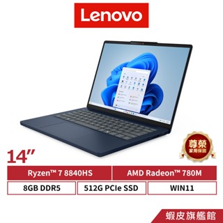 Lenovo 聯想 IdeaPad Slim 3 83K90011TW R7-8840HS 14吋 輕薄筆電